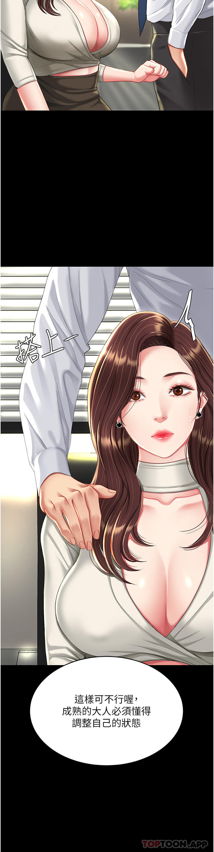 第7话-忘不了刺激快感的小穴-复仇母女丼-甘霖组,金世兰（第27张）