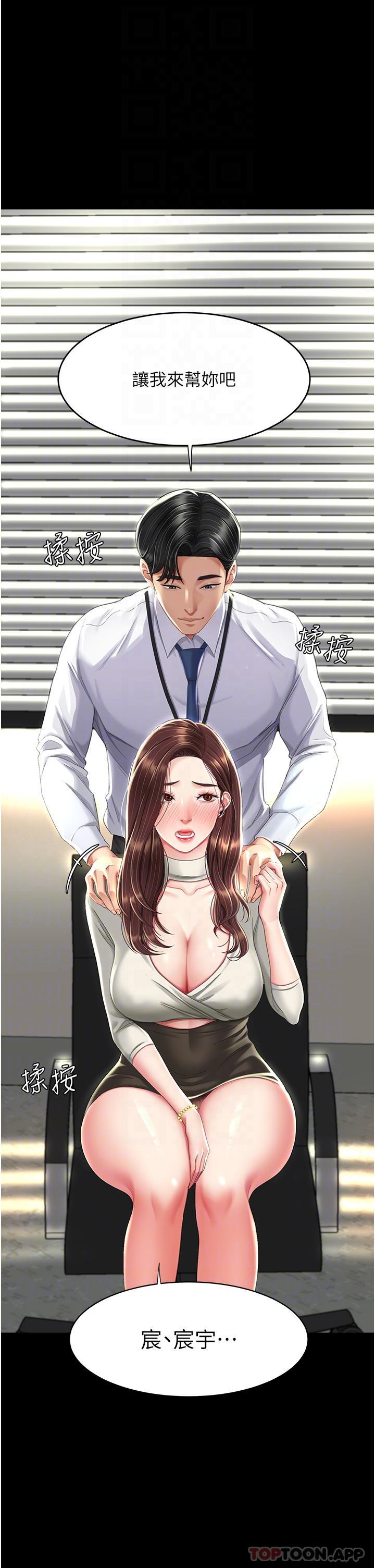 第7话-忘不了刺激快感的小穴-复仇母女丼-甘霖组,金世兰（第28张）