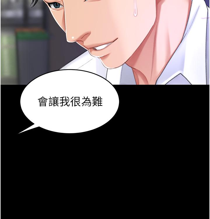 第8话-失禁尿满地的人妻-复仇母女丼-甘霖组,金世兰（第3张）