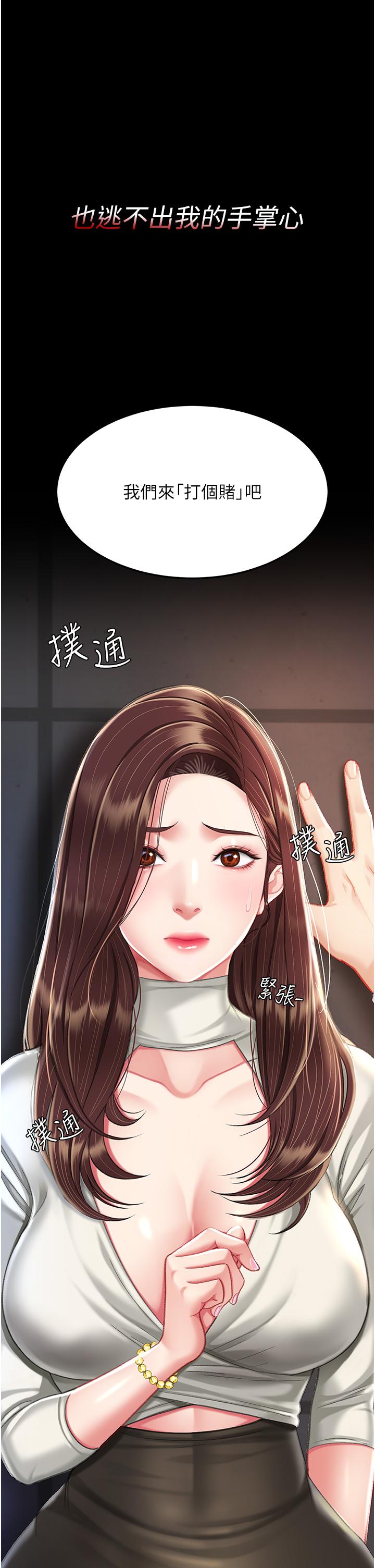 第8话-失禁尿满地的人妻-复仇母女丼-甘霖组,金世兰（第4张）