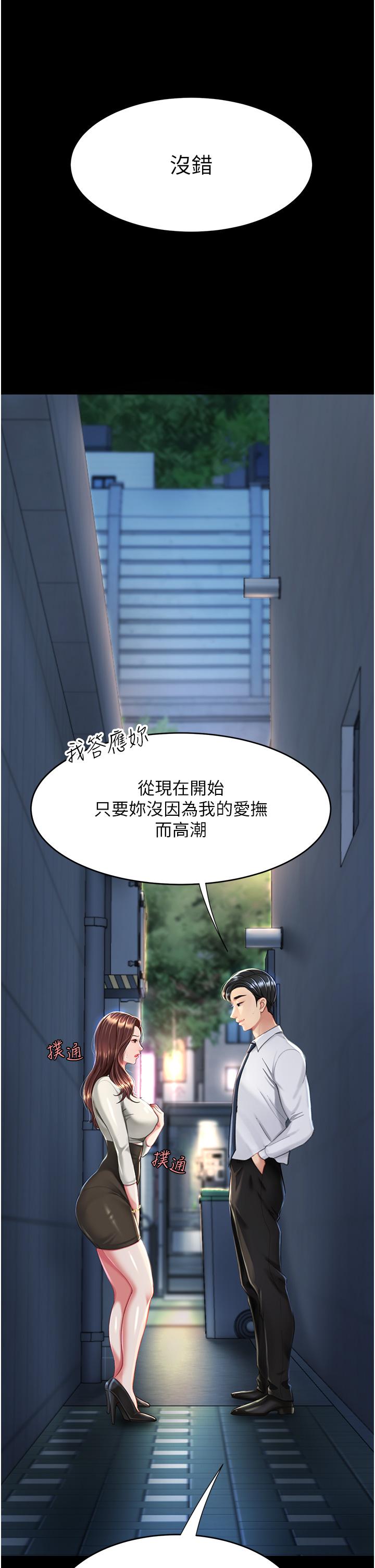 第8话-失禁尿满地的人妻-复仇母女丼-甘霖组,金世兰（第7张）
