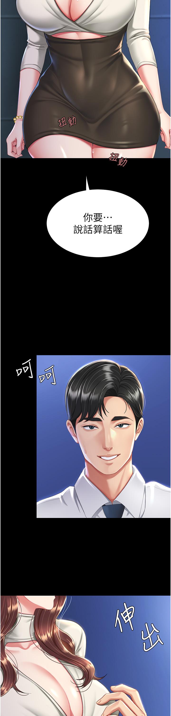 第8话-失禁尿满地的人妻-复仇母女丼-甘霖组,金世兰（第9张）