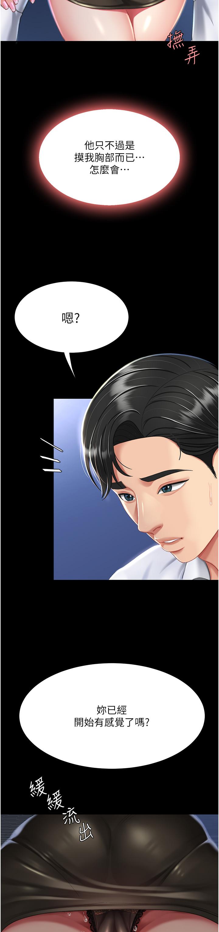 第8话-失禁尿满地的人妻-复仇母女丼-甘霖组,金世兰（第13张）