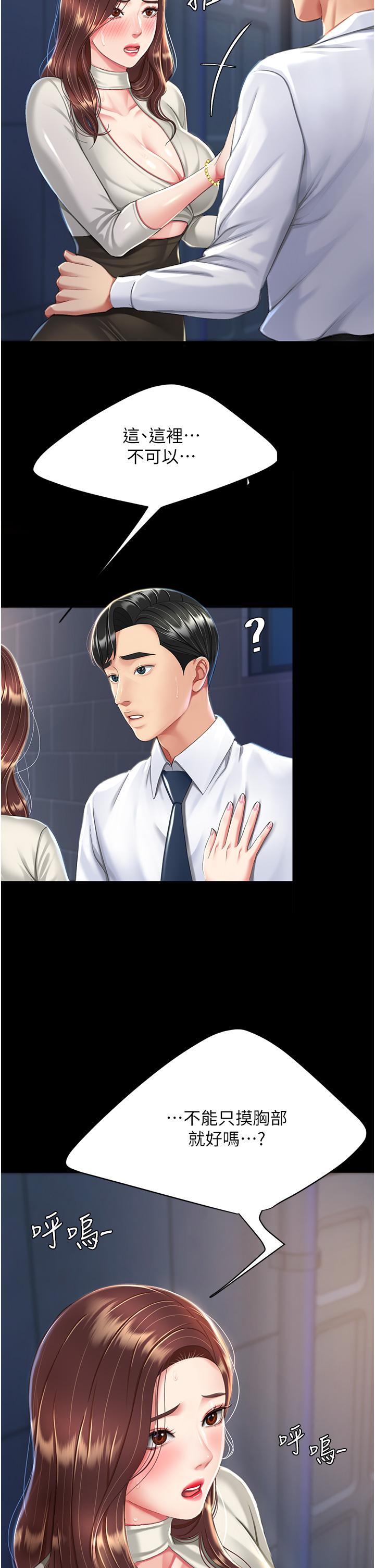 第8话-失禁尿满地的人妻-复仇母女丼-甘霖组,金世兰（第17张）