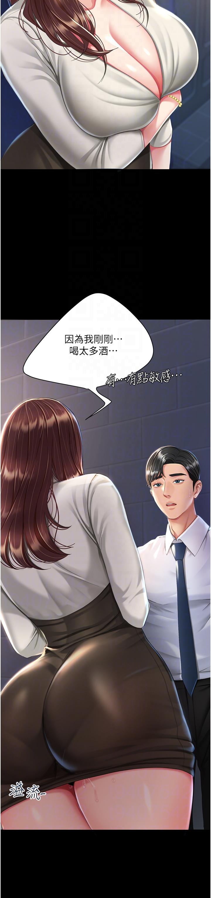 第8话-失禁尿满地的人妻-复仇母女丼-甘霖组,金世兰（第18张）