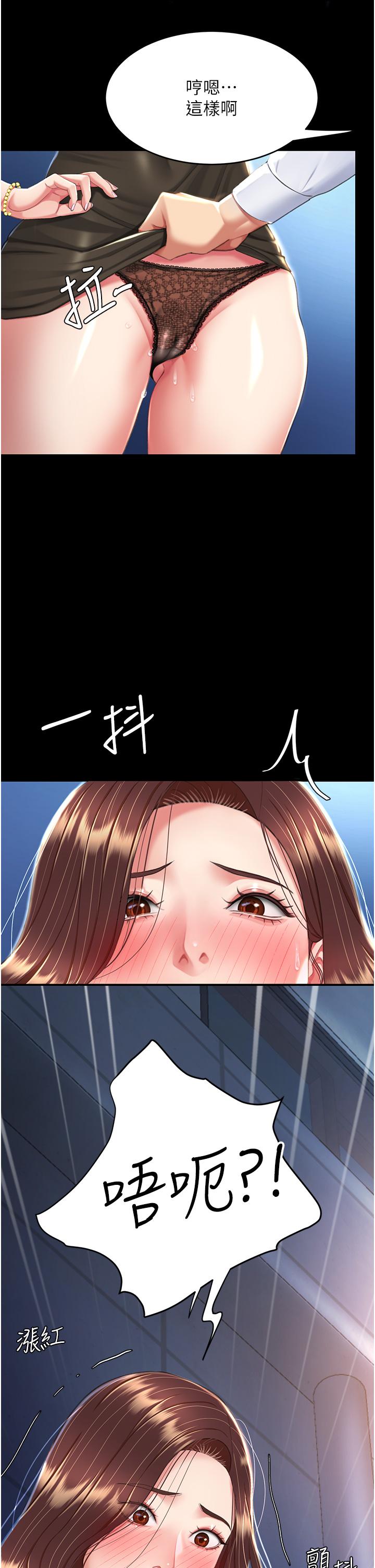 第8话-失禁尿满地的人妻-复仇母女丼-甘霖组,金世兰（第19张）