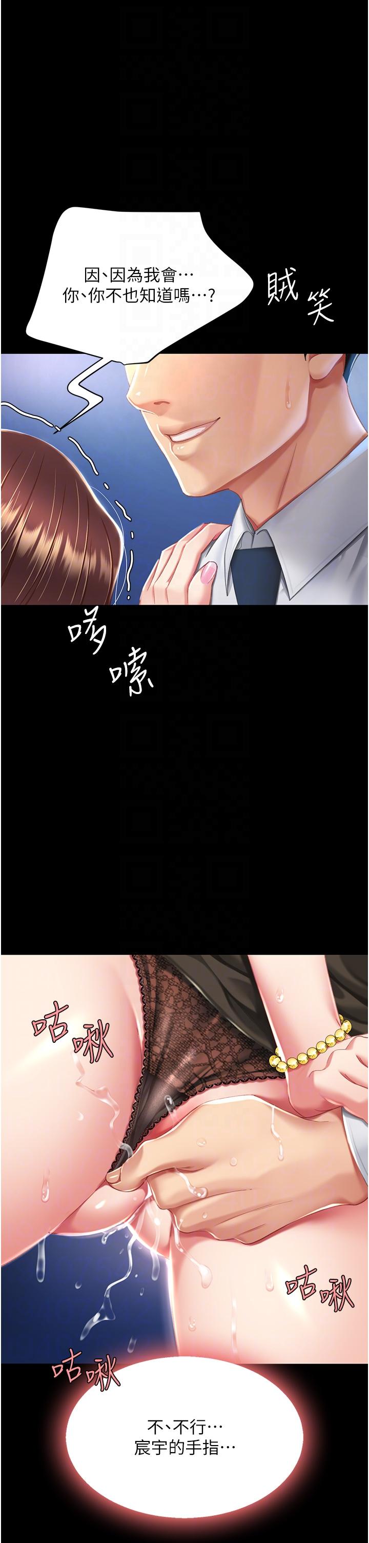 第8话-失禁尿满地的人妻-复仇母女丼-甘霖组,金世兰（第22张）