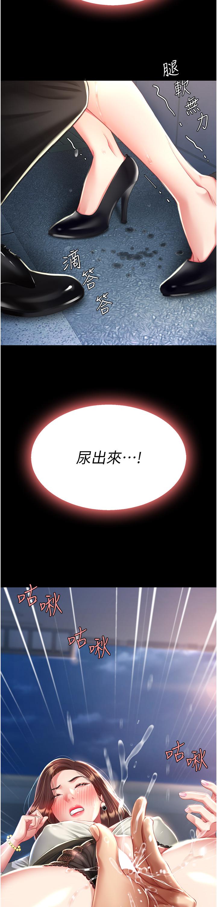 第8话-失禁尿满地的人妻-复仇母女丼-甘霖组,金世兰（第25张）