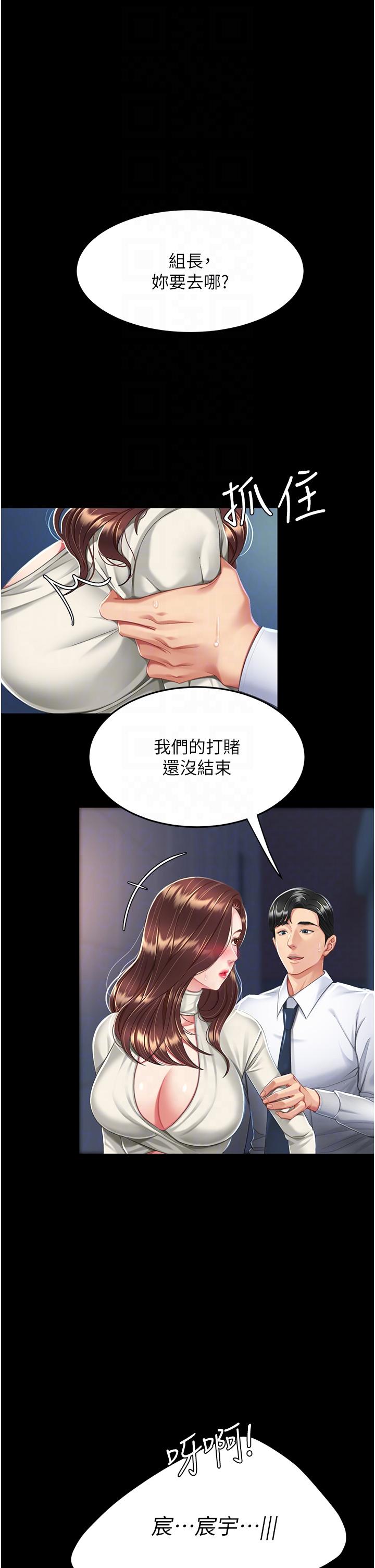 第8话-失禁尿满地的人妻-复仇母女丼-甘霖组,金世兰（第28张）