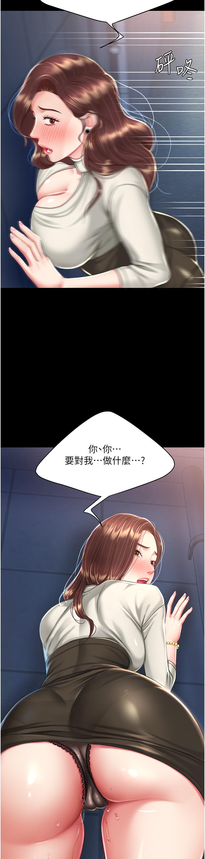 第8话-失禁尿满地的人妻-复仇母女丼-甘霖组,金世兰（第29张）