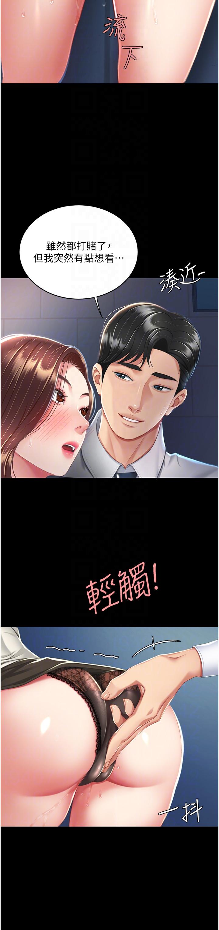 第8话-失禁尿满地的人妻-复仇母女丼-甘霖组,金世兰（第30张）