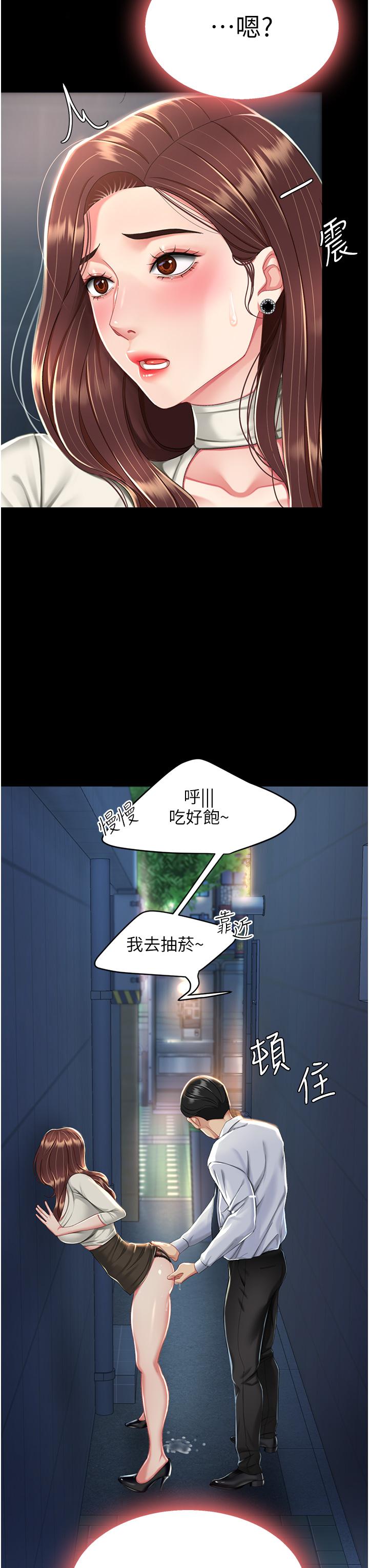 第8话-失禁尿满地的人妻-复仇母女丼-甘霖组,金世兰（第36张）