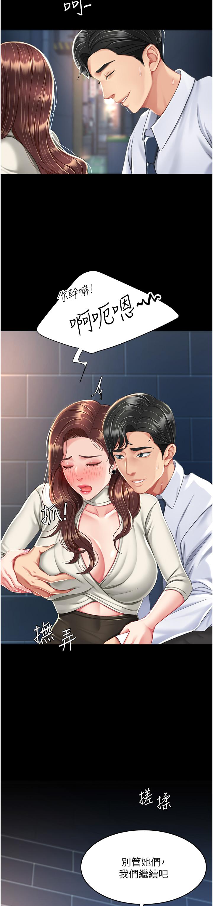 第8话-失禁尿满地的人妻-复仇母女丼-甘霖组,金世兰（第42张）