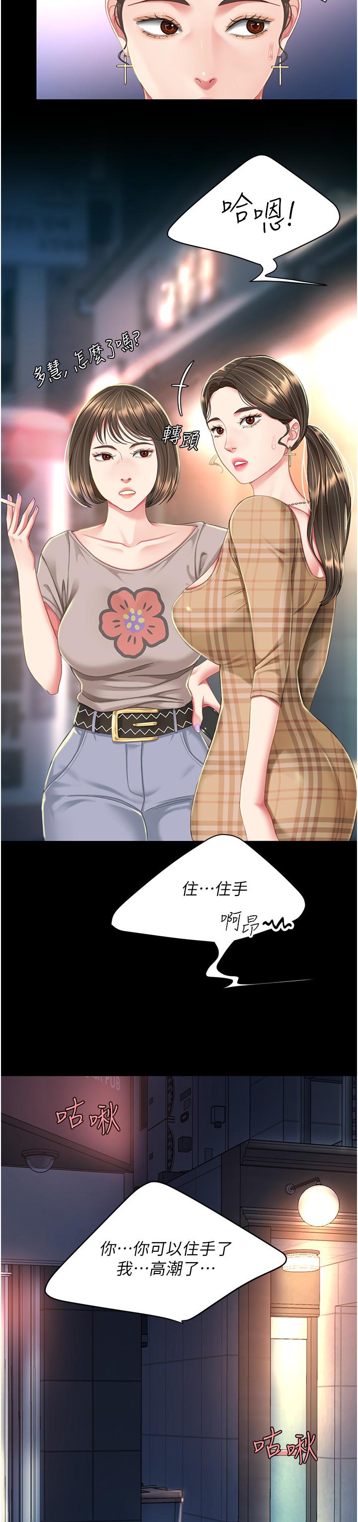 第8话-失禁尿满地的人妻-复仇母女丼-甘霖组,金世兰（第47张）