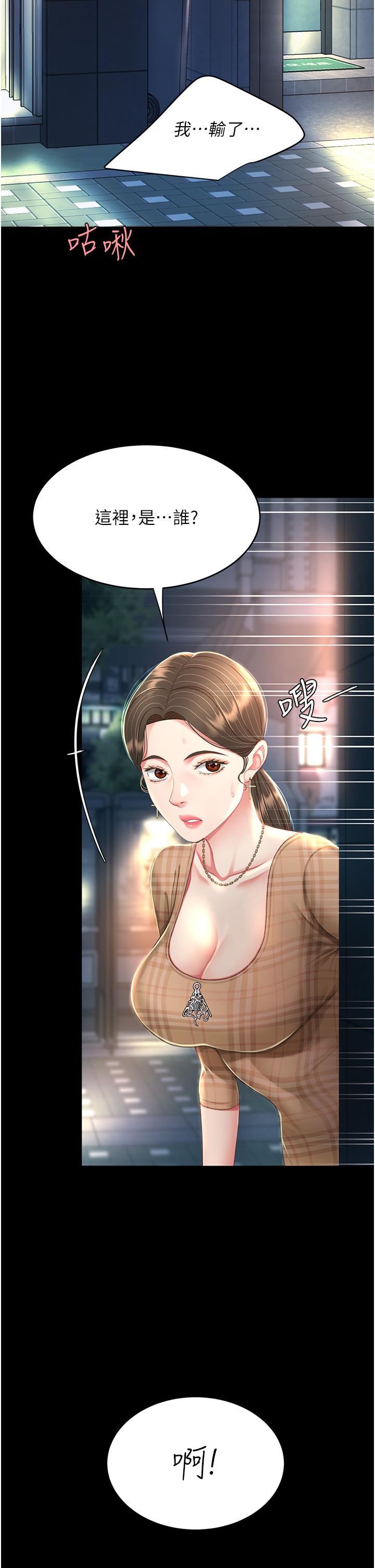 第8话-失禁尿满地的人妻-复仇母女丼-甘霖组,金世兰（第48张）