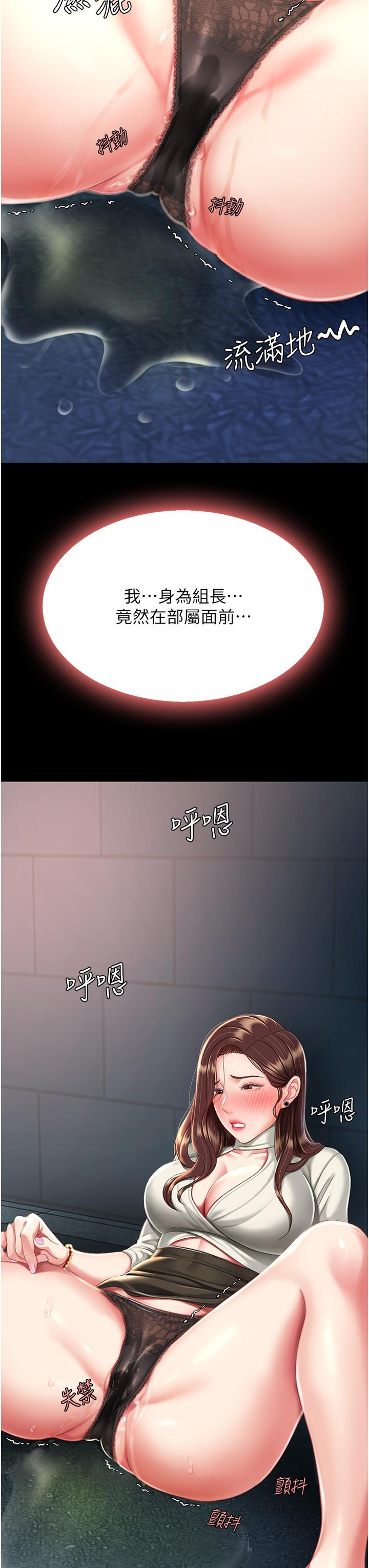 第8话-失禁尿满地的人妻-复仇母女丼-甘霖组,金世兰（第53张）