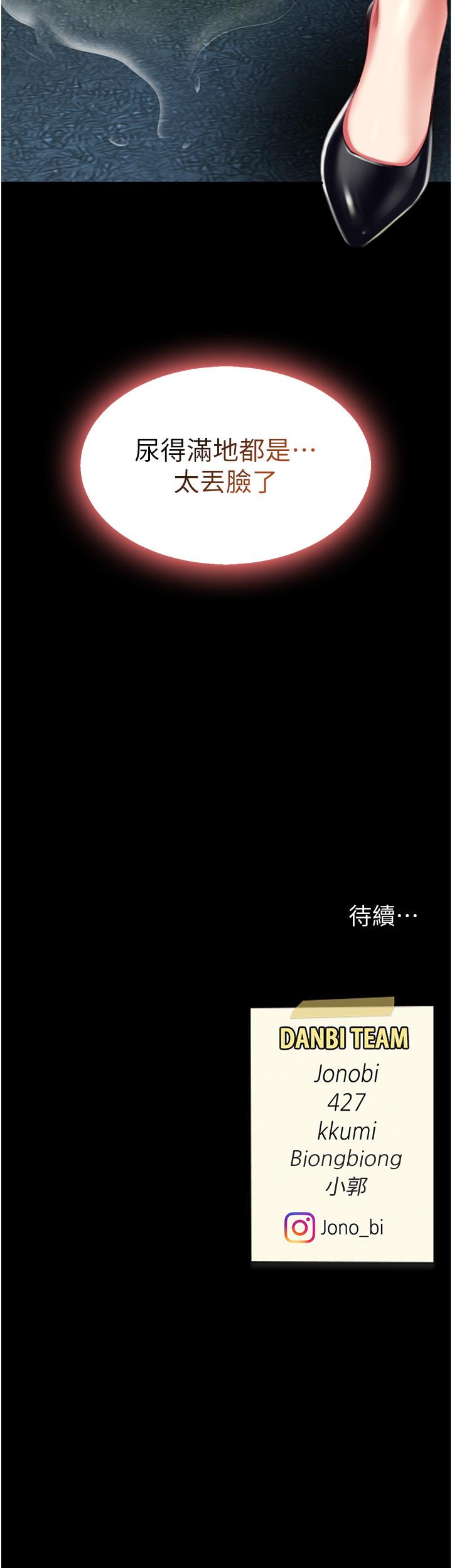 第8话-失禁尿满地的人妻-复仇母女丼-甘霖组,金世兰（第54张）