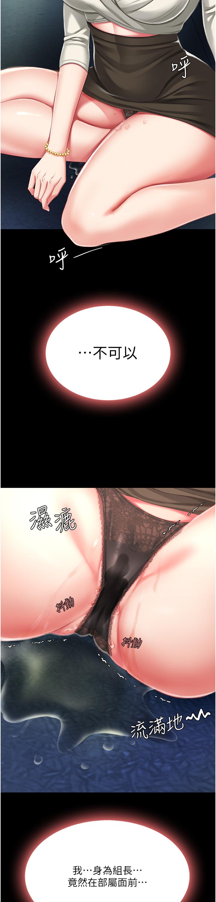 第9话-欣赏妈妈的喷水秀-复仇母女丼-甘霖组,金世兰（第2张）