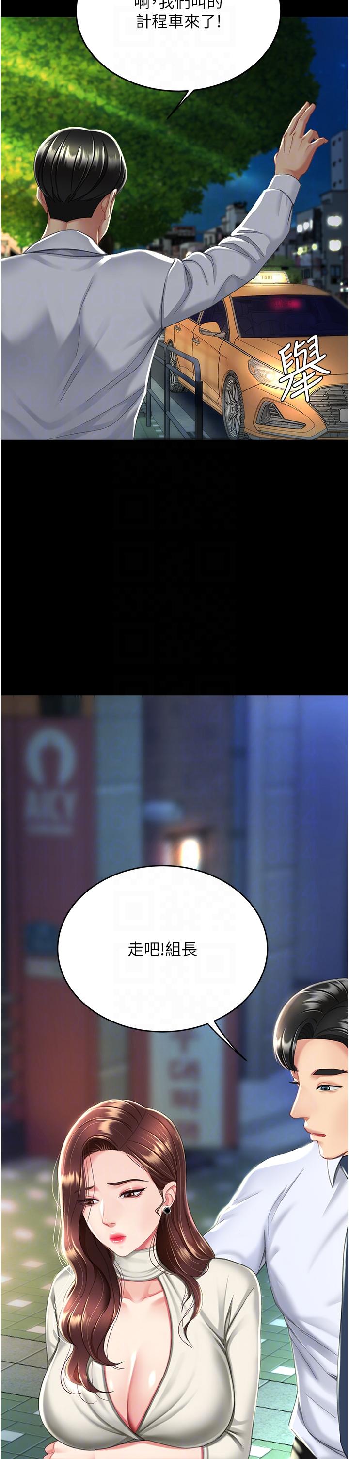 第9话-欣赏妈妈的喷水秀-复仇母女丼-甘霖组,金世兰（第6张）