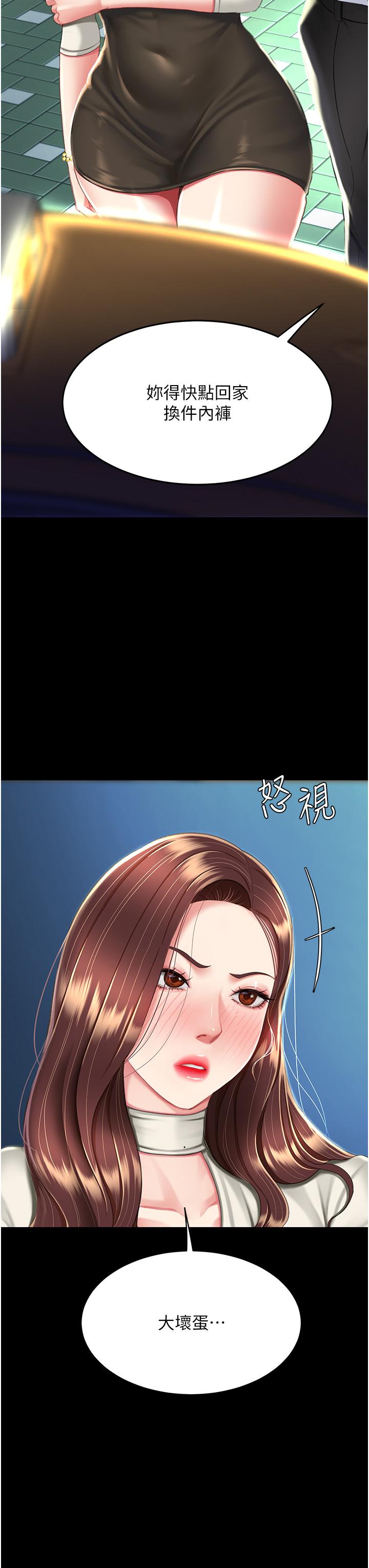 第9话-欣赏妈妈的喷水秀-复仇母女丼-甘霖组,金世兰（第7张）