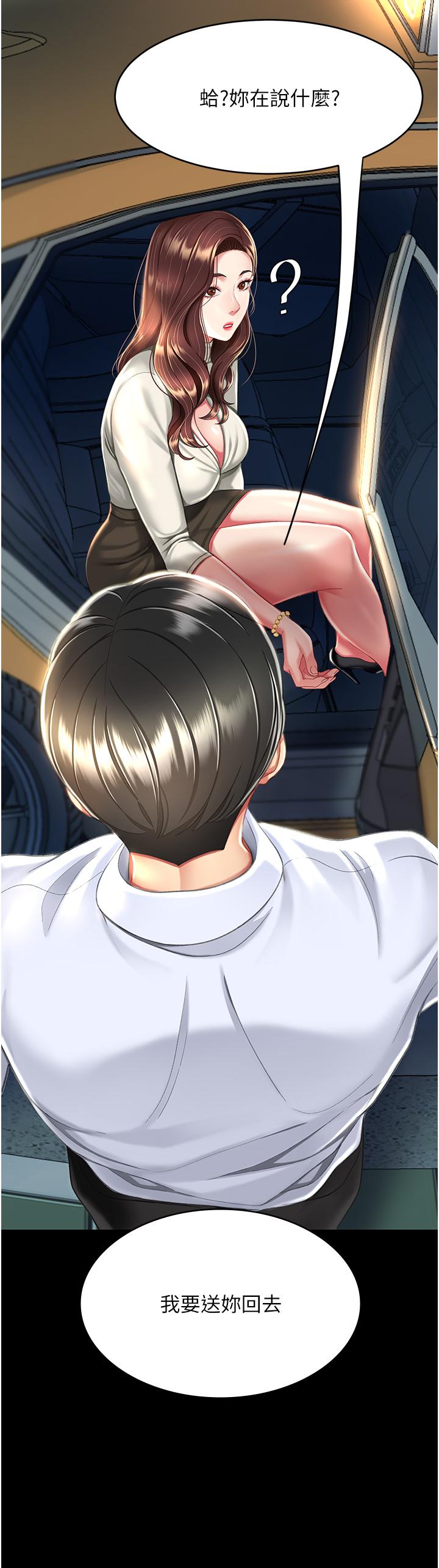 第9话-欣赏妈妈的喷水秀-复仇母女丼-甘霖组,金世兰（第9张）