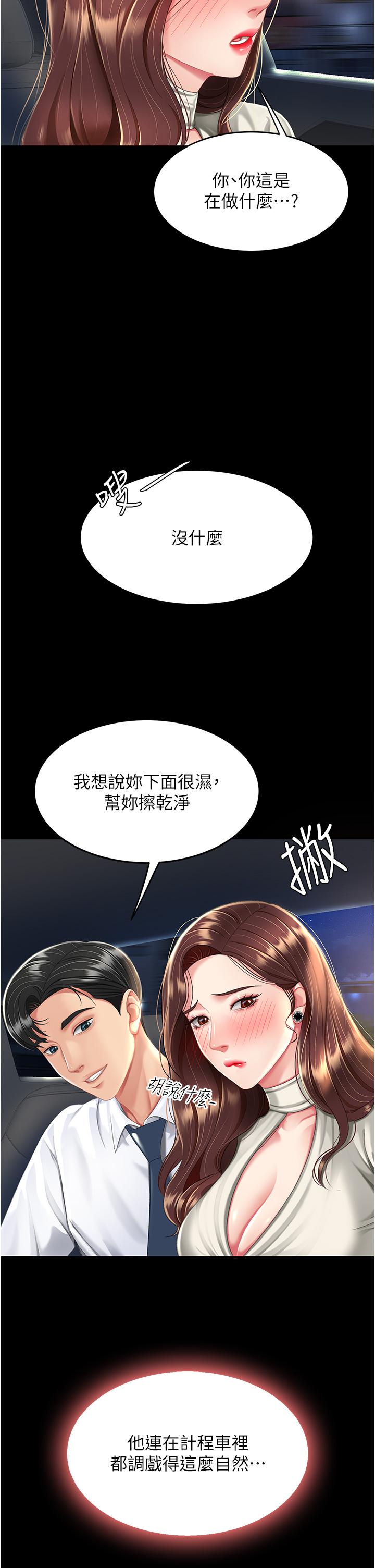 第9话-欣赏妈妈的喷水秀-复仇母女丼-甘霖组,金世兰（第13张）