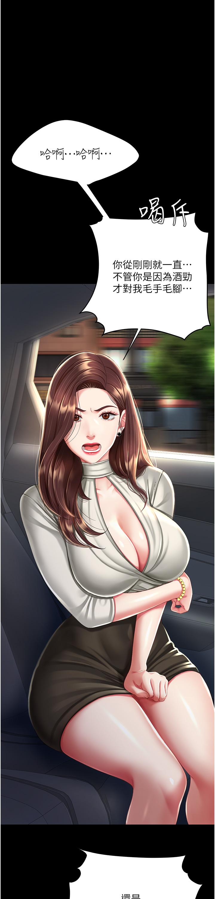 第9话-欣赏妈妈的喷水秀-复仇母女丼-甘霖组,金世兰（第16张）