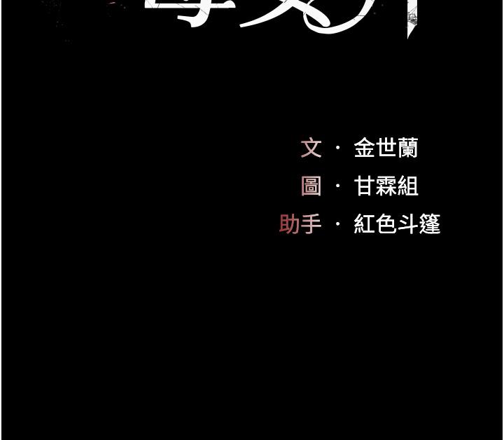 第10话-求你射给我满满的精液！-复仇母女丼-甘霖组,金世兰（第5张）