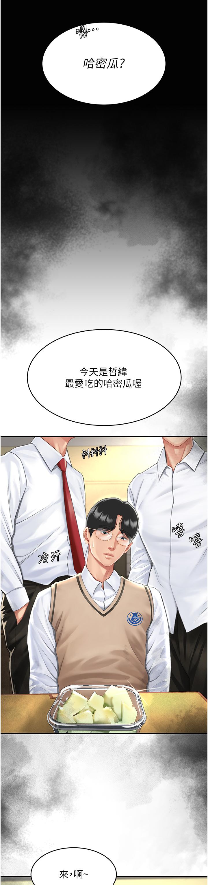 第10话-求你射给我满满的精液！-复仇母女丼-甘霖组,金世兰（第8张）