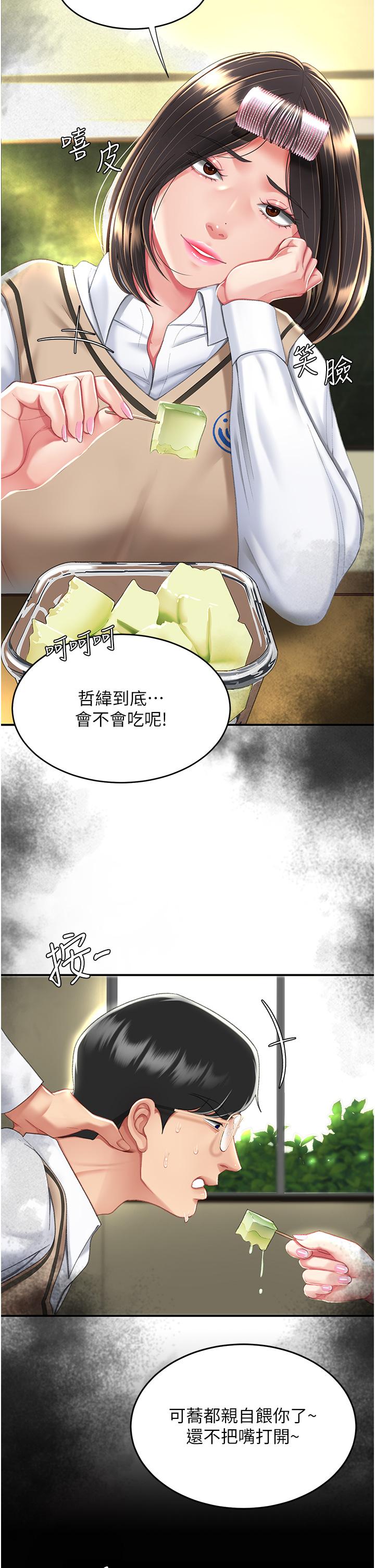 第10话-求你射给我满满的精液！-复仇母女丼-甘霖组,金世兰（第9张）