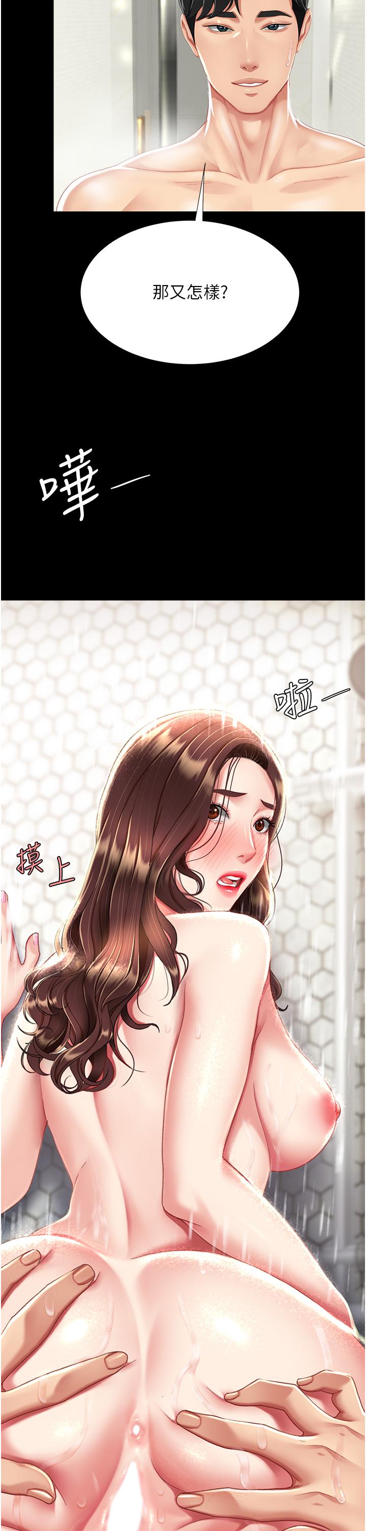 第10话-求你射给我满满的精液！-复仇母女丼-甘霖组,金世兰（第15张）