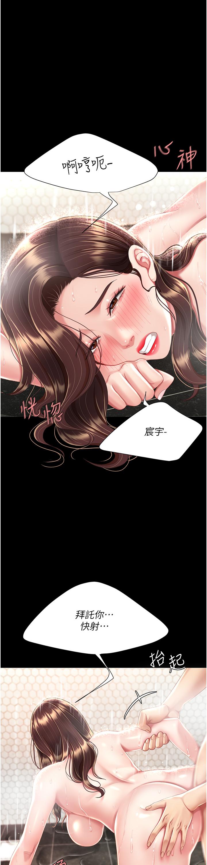 第11话-沦为肉便器的蕩妇-复仇母女丼-甘霖组,金世兰（第3张）