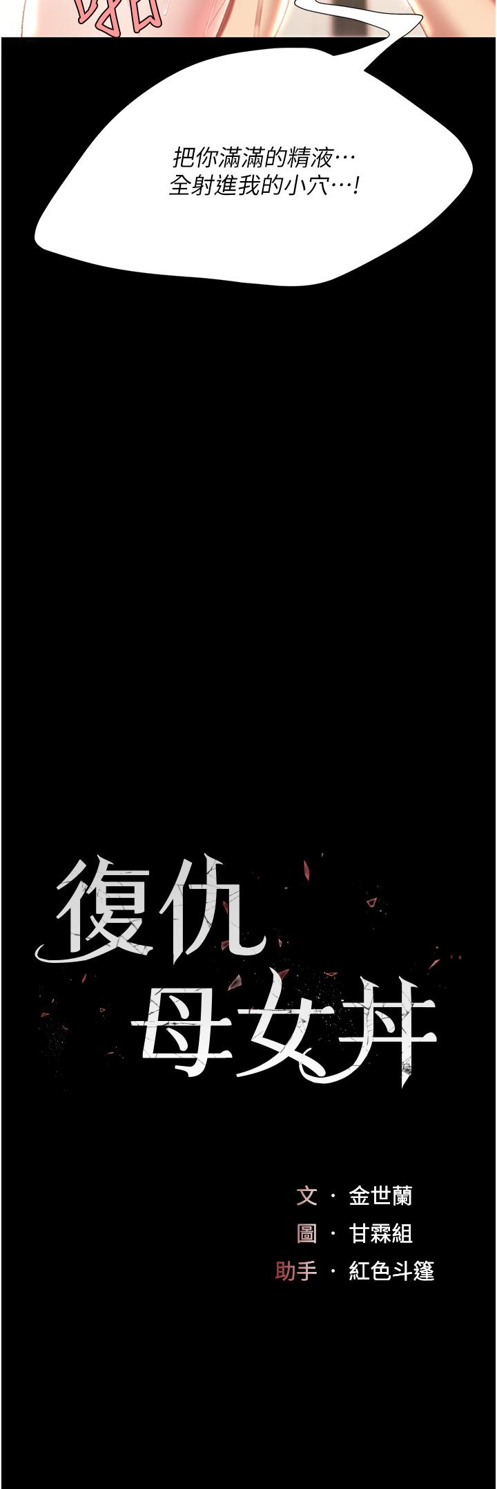 第11话-沦为肉便器的蕩妇-复仇母女丼-甘霖组,金世兰（第5张）