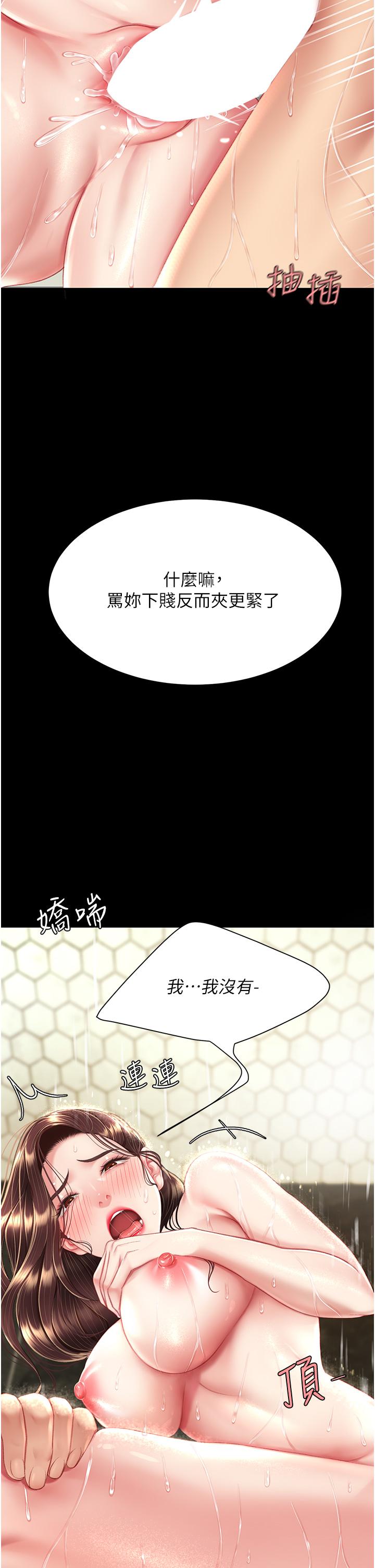第11话-沦为肉便器的蕩妇-复仇母女丼-甘霖组,金世兰（第9张）