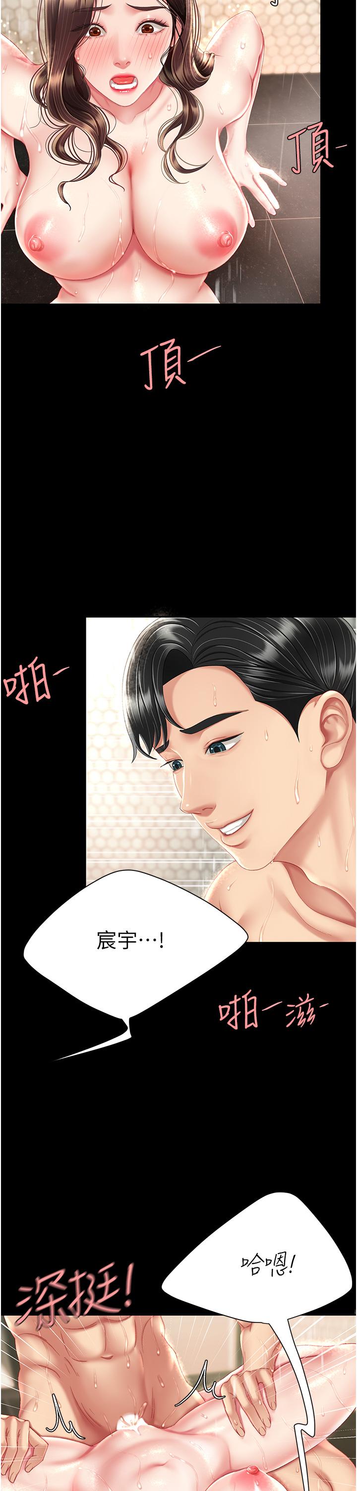 第11话-沦为肉便器的蕩妇-复仇母女丼-甘霖组,金世兰（第15张）