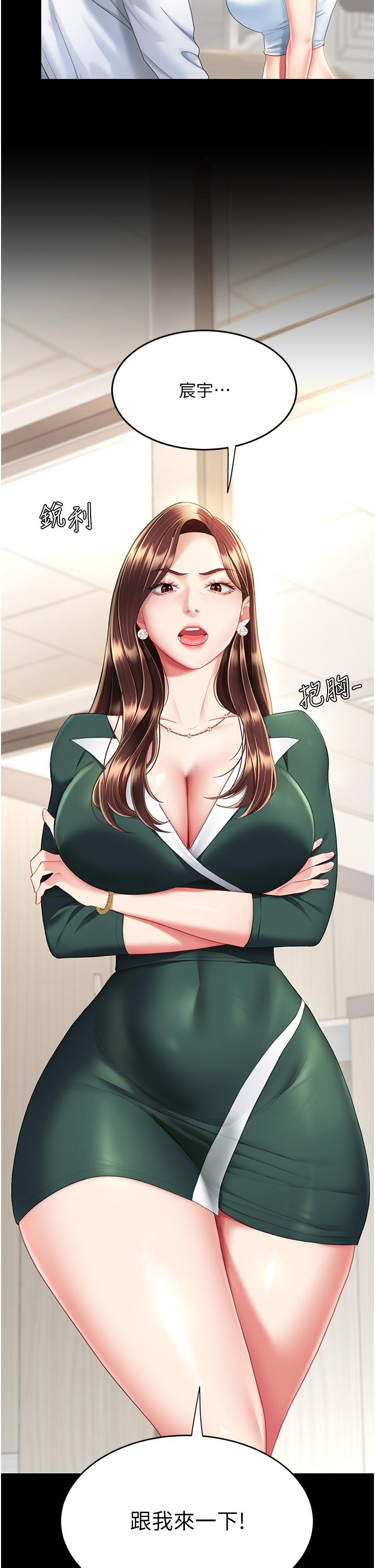 第12话-妳是逃不掉的-复仇母女丼-甘霖组,金世兰（第4张）