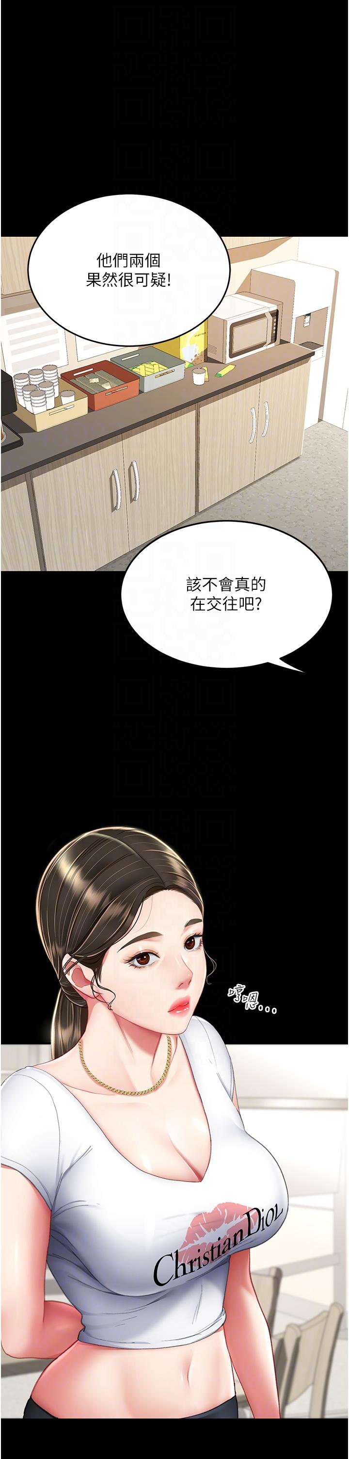 第12话-妳是逃不掉的-复仇母女丼-甘霖组,金世兰（第6张）