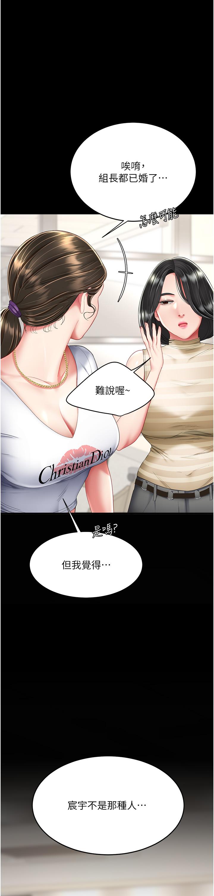 第12话-妳是逃不掉的-复仇母女丼-甘霖组,金世兰（第7张）