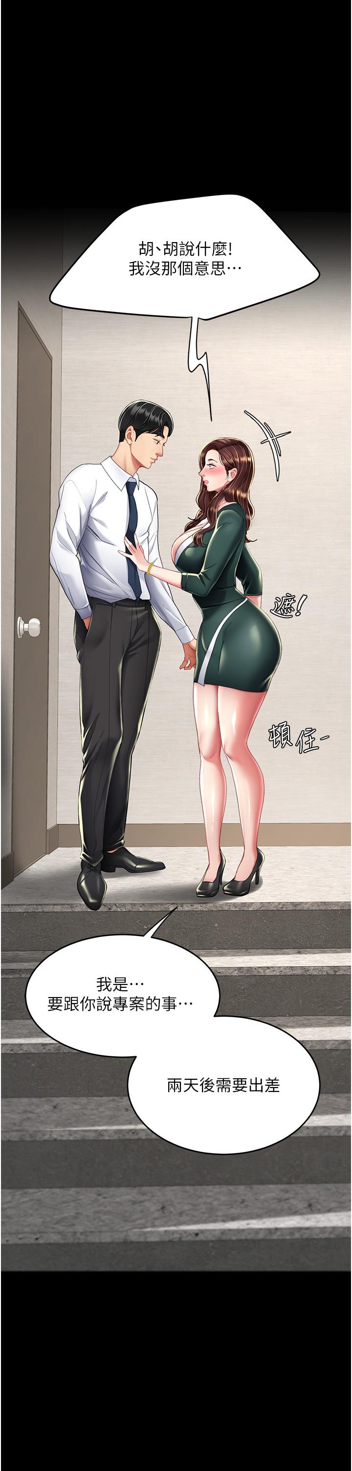 第12话-妳是逃不掉的-复仇母女丼-甘霖组,金世兰（第11张）