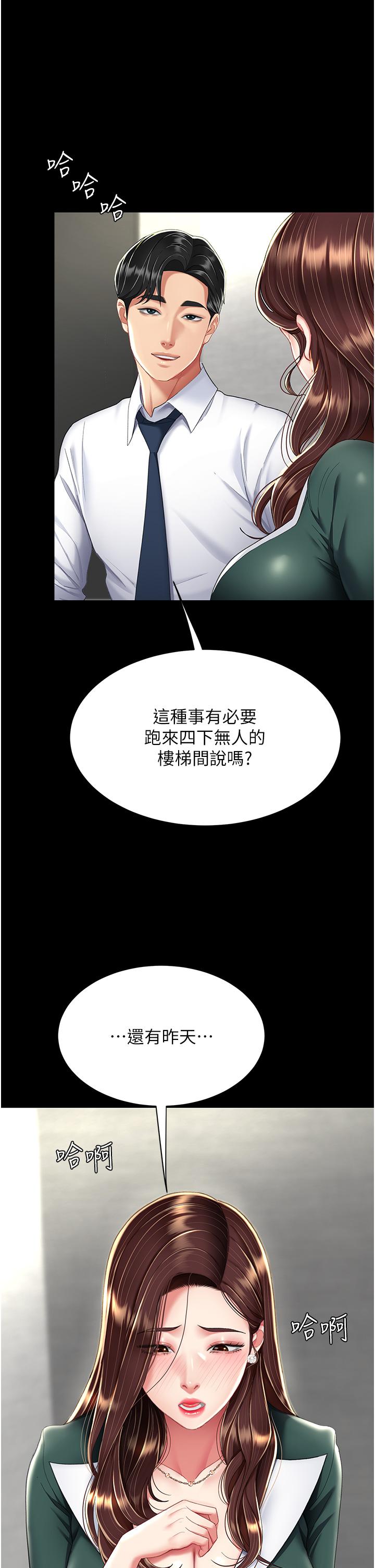 第12话-妳是逃不掉的-复仇母女丼-甘霖组,金世兰（第12张）