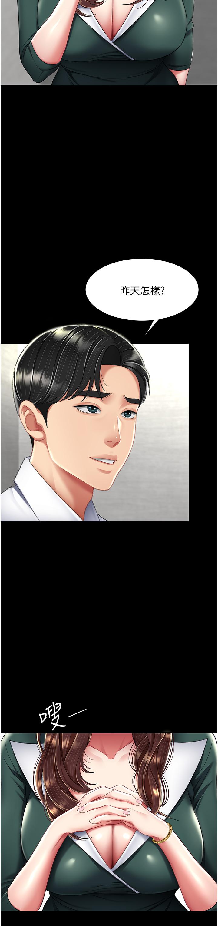 第12话-妳是逃不掉的-复仇母女丼-甘霖组,金世兰（第13张）