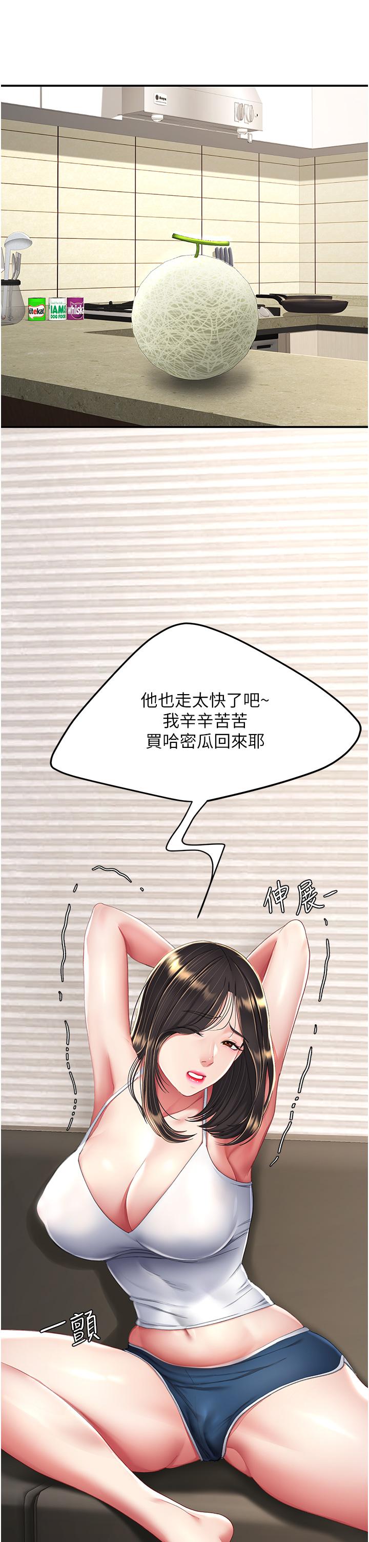 第12话-妳是逃不掉的-复仇母女丼-甘霖组,金世兰（第15张）