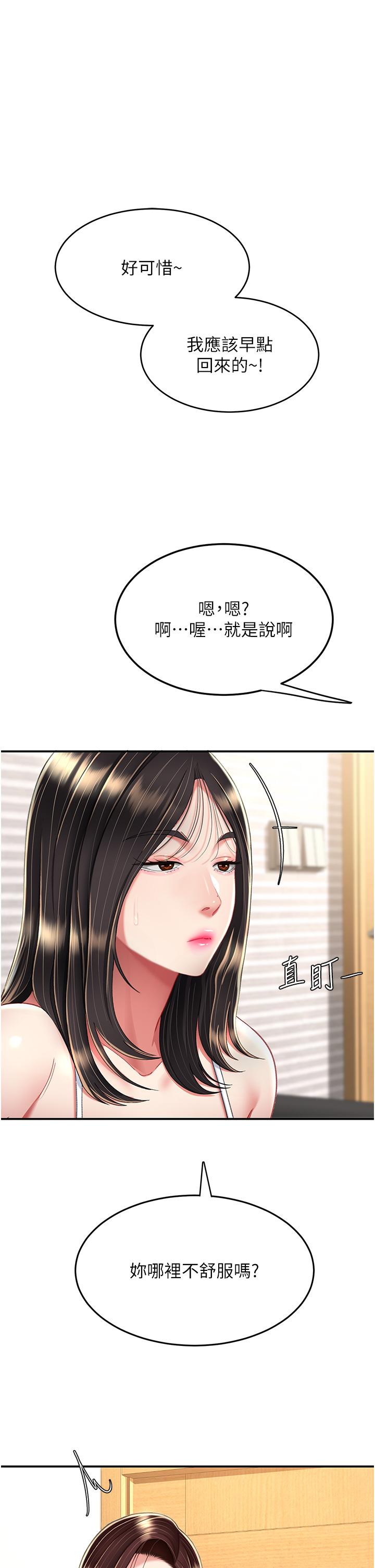 第12话-妳是逃不掉的-复仇母女丼-甘霖组,金世兰（第17张）