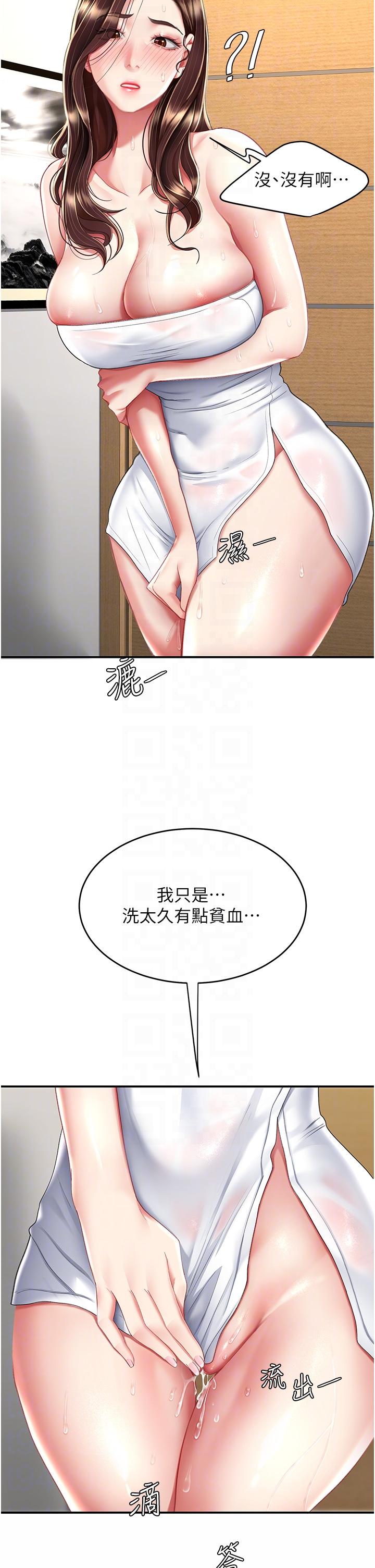 第12话-妳是逃不掉的-复仇母女丼-甘霖组,金世兰（第18张）
