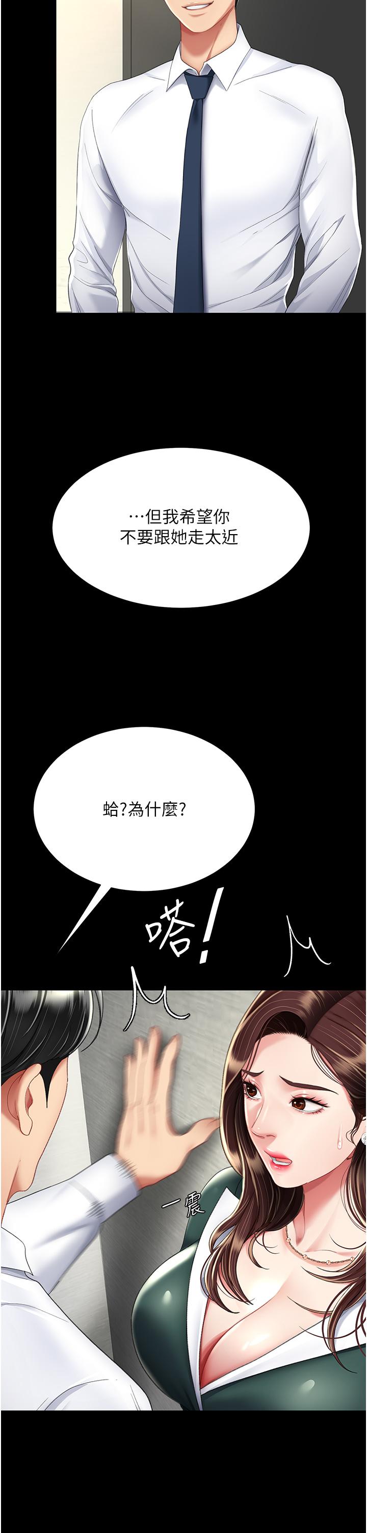 第12话-妳是逃不掉的-复仇母女丼-甘霖组,金世兰（第25张）