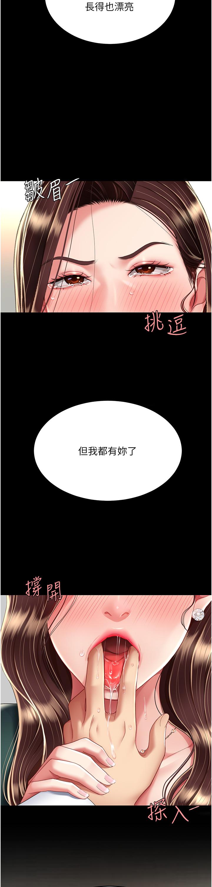 第12话-妳是逃不掉的-复仇母女丼-甘霖组,金世兰（第29张）
