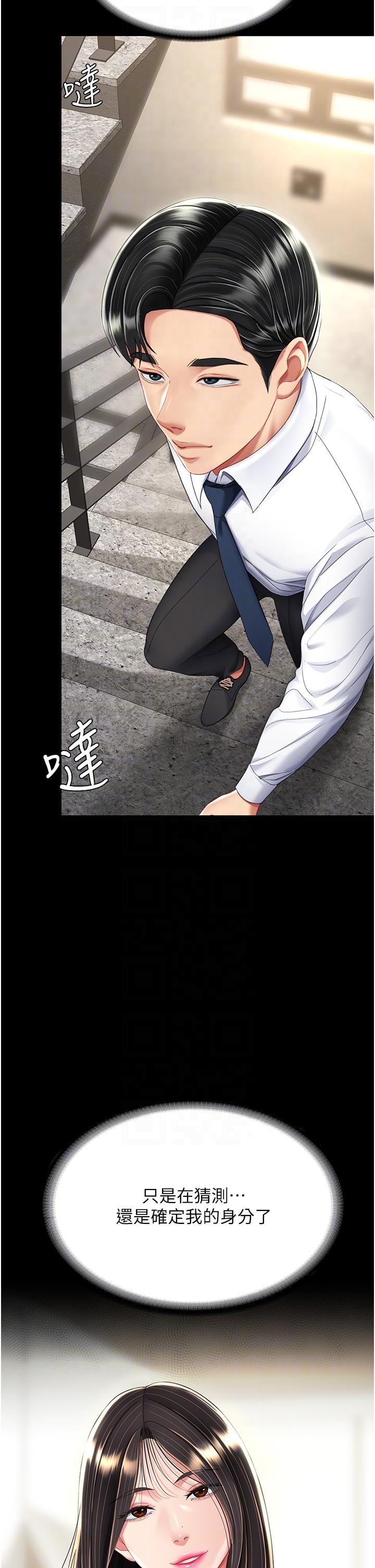 第12话-妳是逃不掉的-复仇母女丼-甘霖组,金世兰（第34张）