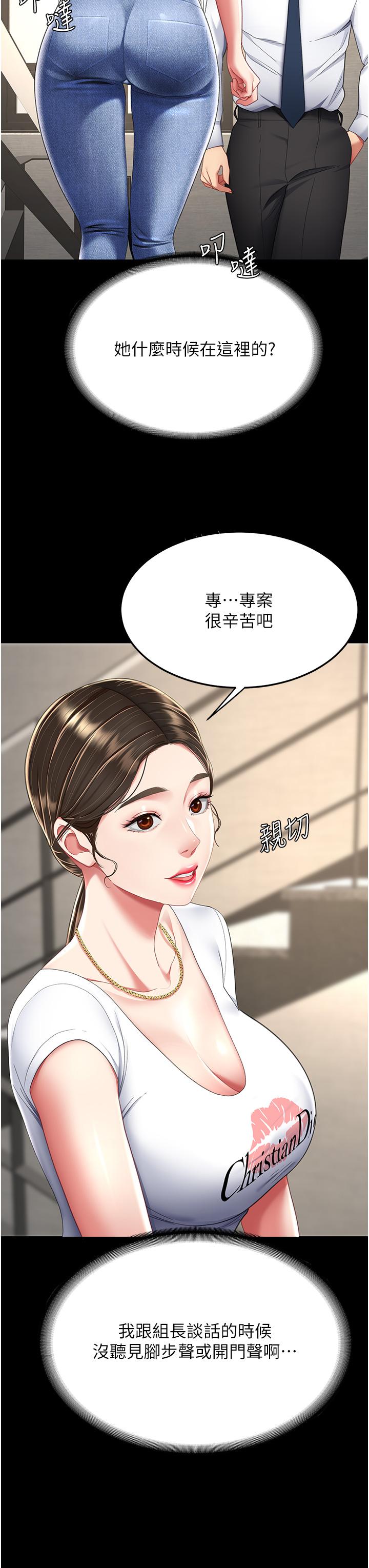 第12话-妳是逃不掉的-复仇母女丼-甘霖组,金世兰（第39张）