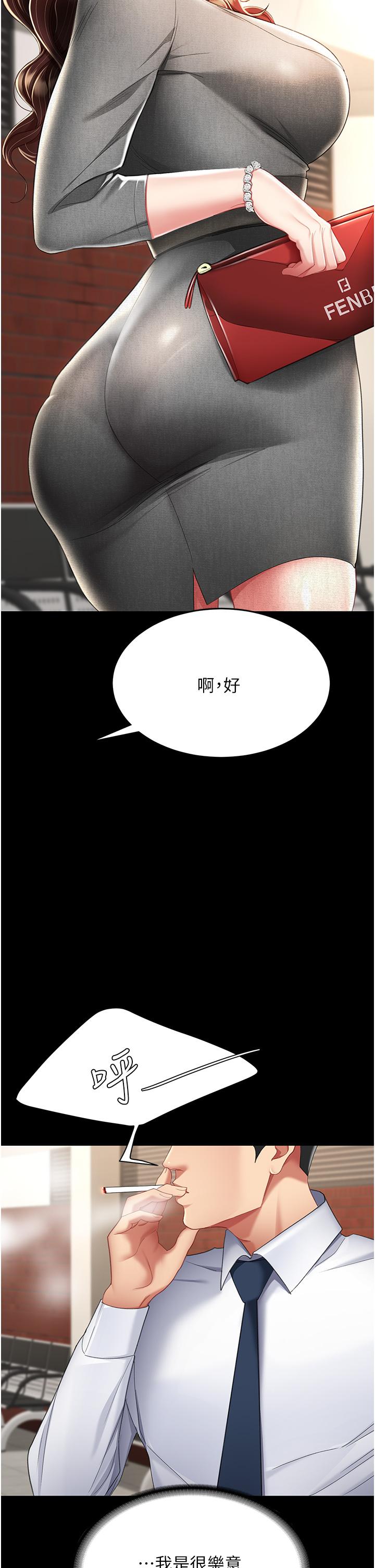 第12话-妳是逃不掉的-复仇母女丼-甘霖组,金世兰（第44张）