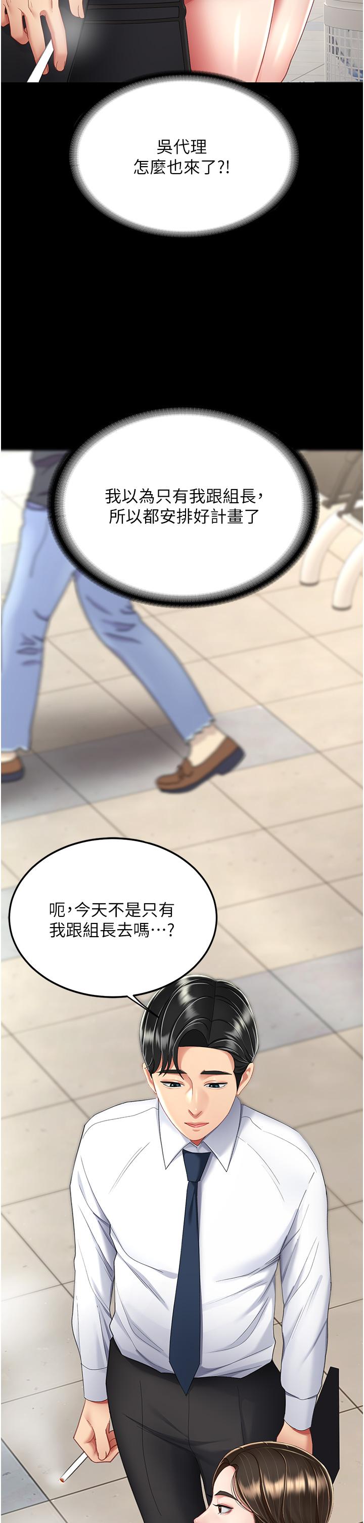 第12话-妳是逃不掉的-复仇母女丼-甘霖组,金世兰（第46张）
